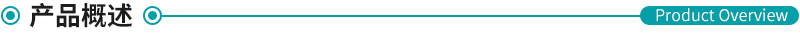 控制器產(chǎn)品概述1 控制器產(chǎn)品概述1