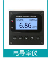 電導率儀 電導率儀