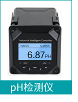 PH檢測儀 PH檢測儀