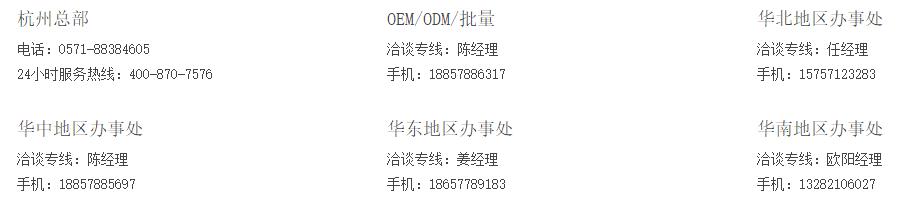 各辦事處聯(lián)系方式 各辦事處聯(lián)系方式
