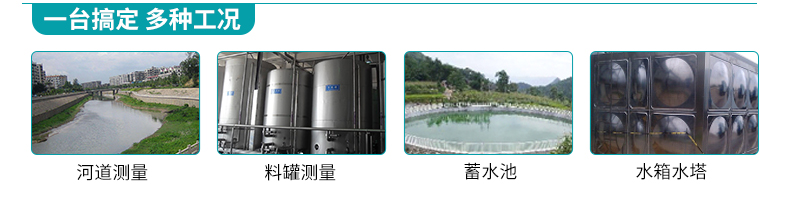 MIK-DP超聲波液位計使用場合 MIK-DP超聲波液位計使用場合