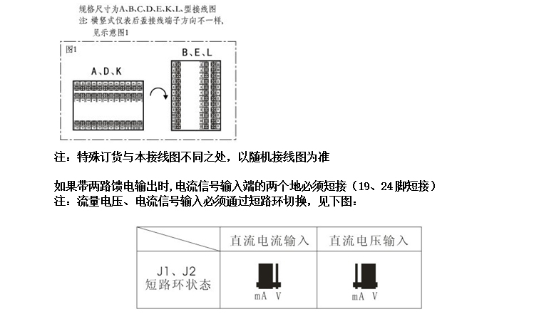 米科MIK-2600流量積算儀產(chǎn)品接線圖 米科MIK-2600流量積算儀產(chǎn)品接線圖