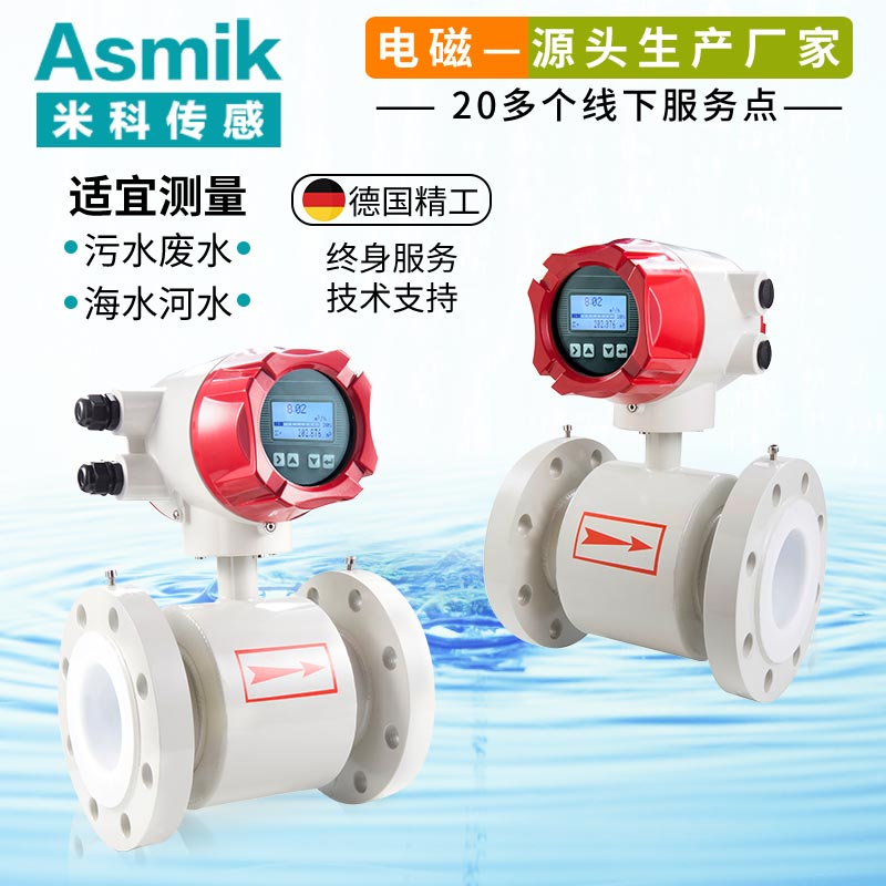 智能一體電磁流量計(jì)價(jià)格 智能一體電磁流量計(jì)價(jià)格