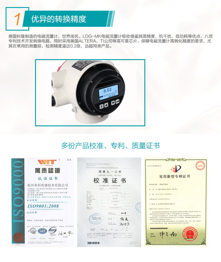 優(yōu)異的轉(zhuǎn)換精度 優(yōu)異的轉(zhuǎn)換精度