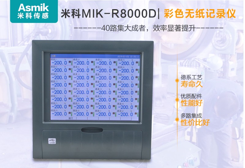 MIK-R8000D產品簡介 MIK-R8000D產品簡介