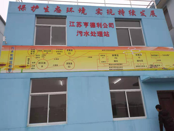 污水處理站現場 污水處理站現場