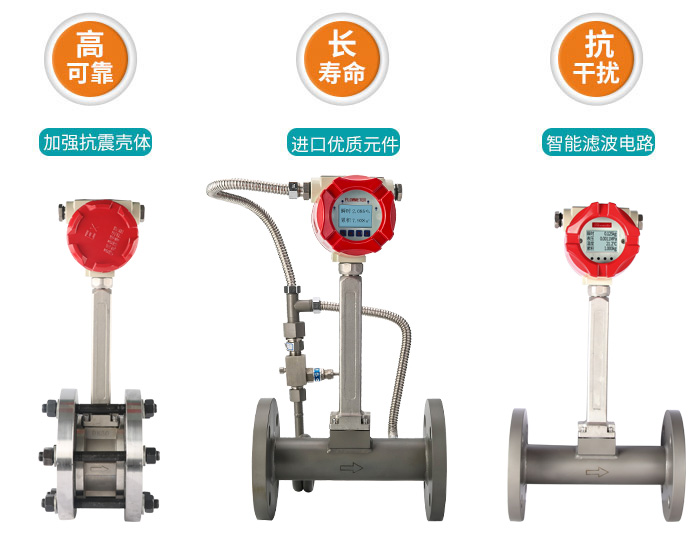 渦街流量計特點 渦街流量計特點