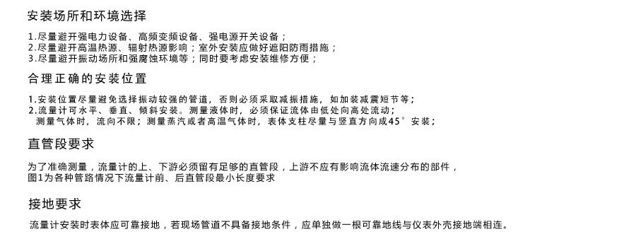 渦街流量計安裝要求 渦街流量計安裝要求