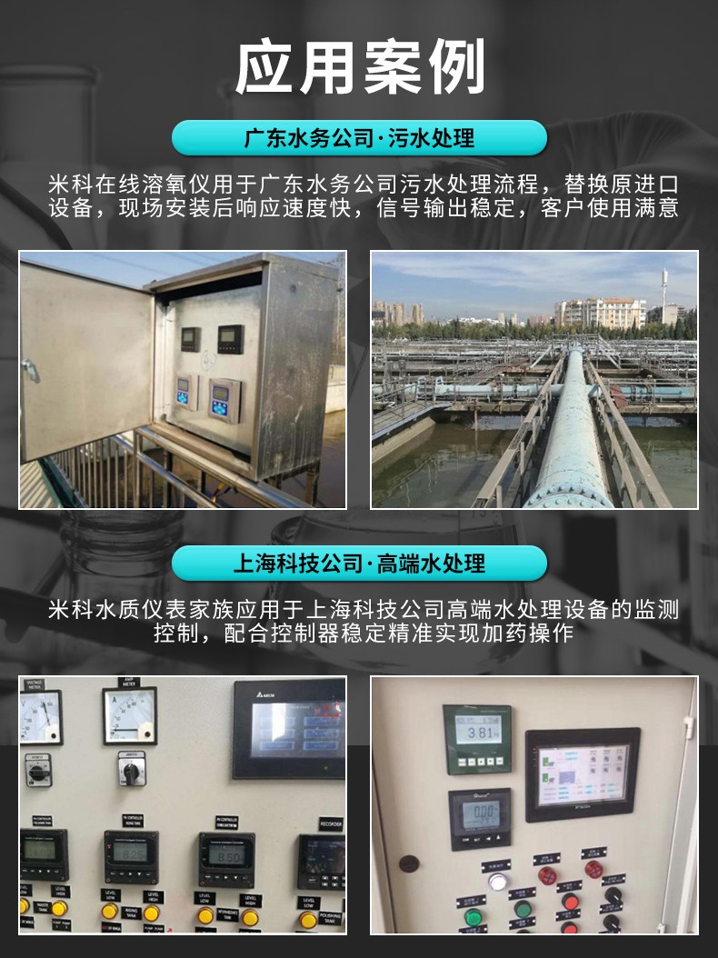 溶氧儀使用實(shí)例 溶氧儀使用實(shí)例