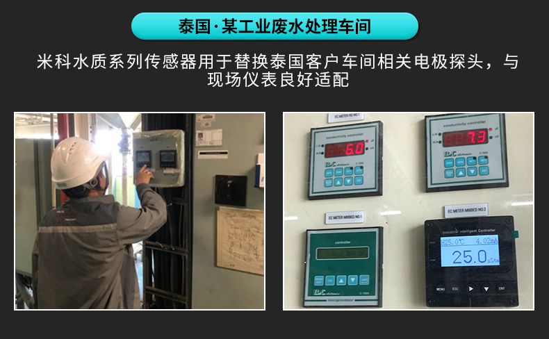 溶氧儀使用實(shí)例 溶氧儀使用實(shí)例