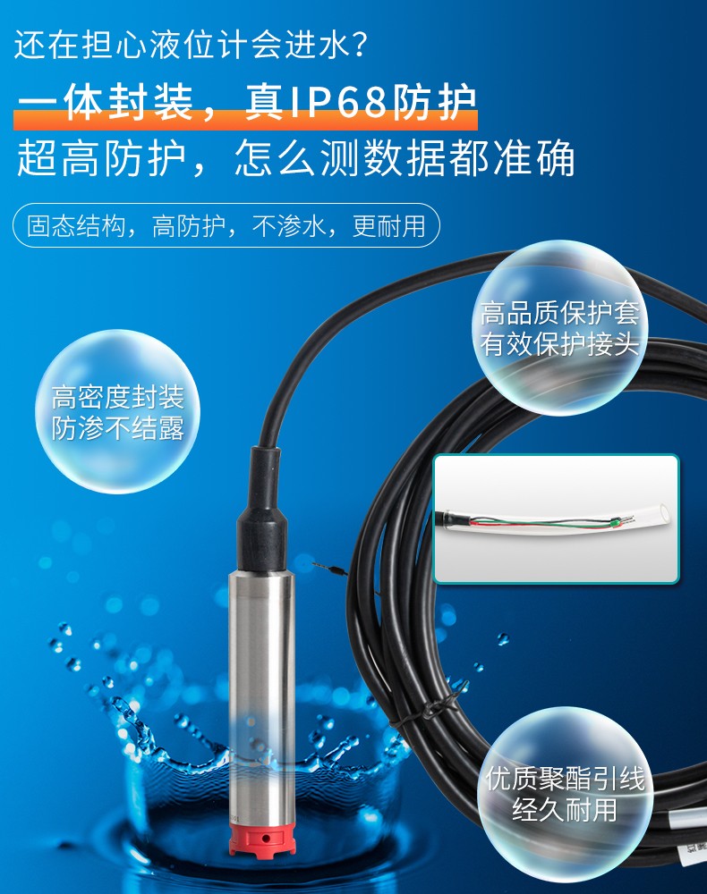 一體封裝，IP68防護(hù)等級(jí)