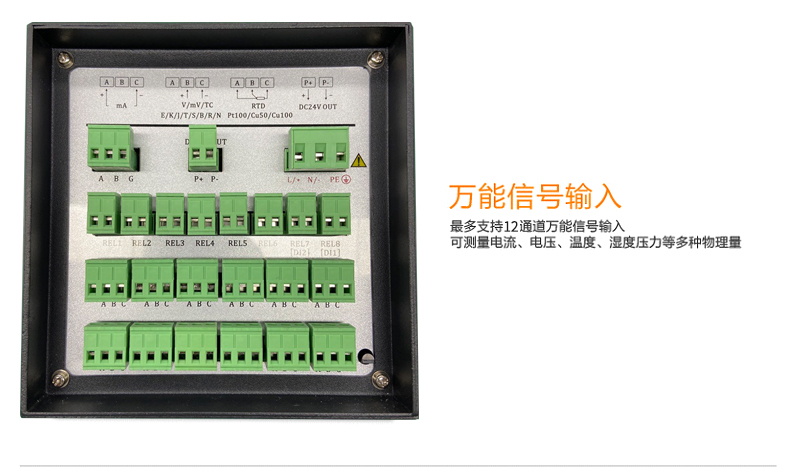 MIK-R1200有紙記錄儀萬能信號輸入 MIK-R1200有紙記錄儀萬能信號輸入