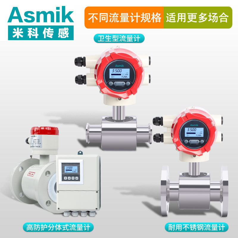 電磁流量計種類 電磁流量計種類