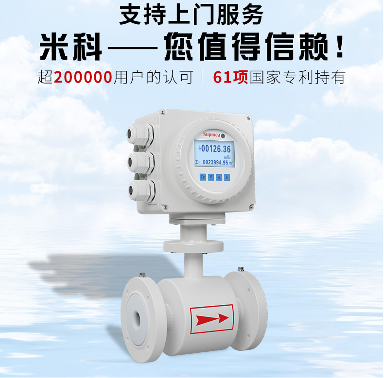 電磁流量計大圖簡介 電磁流量計大圖簡介