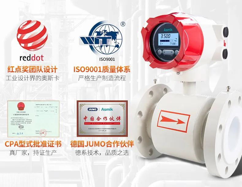 米科電磁流量計(jì)產(chǎn)品資質(zhì) 米科電磁流量計(jì)產(chǎn)品資質(zhì)