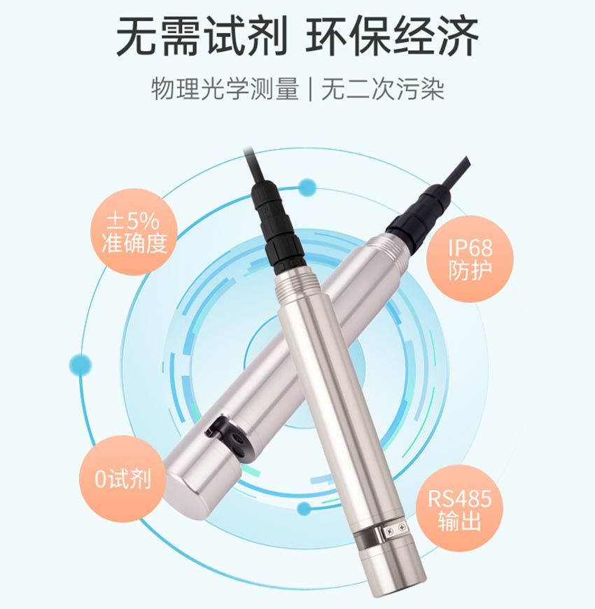 ADS-V200-COD電極-米科詳情2026.4_08.jpg