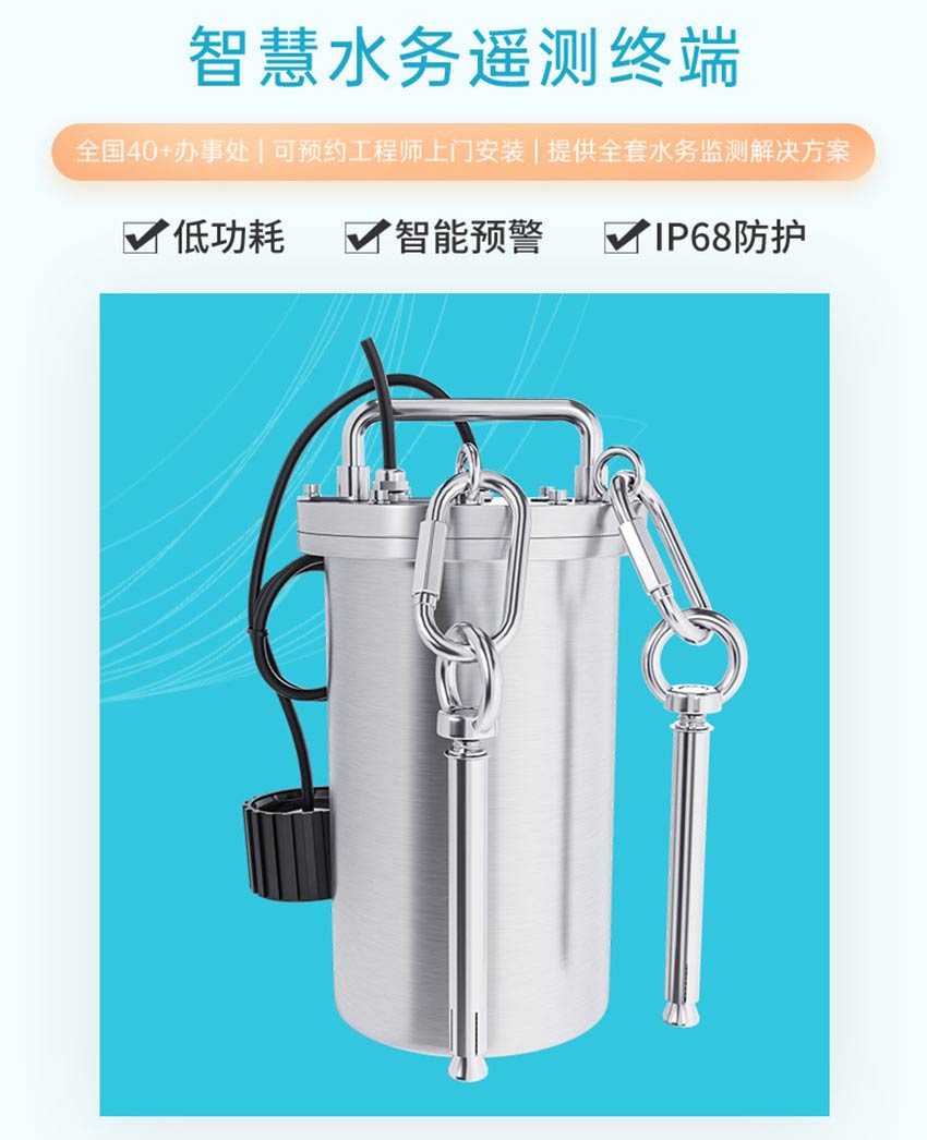ITS300-智慧水務(wù)遙測終端-米科_04.jpg