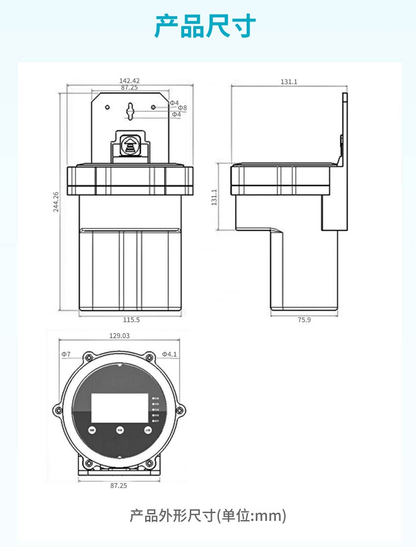 SUP-iMbox-L1智慧水務遙測終端-米科-詳情2026_26.jpg