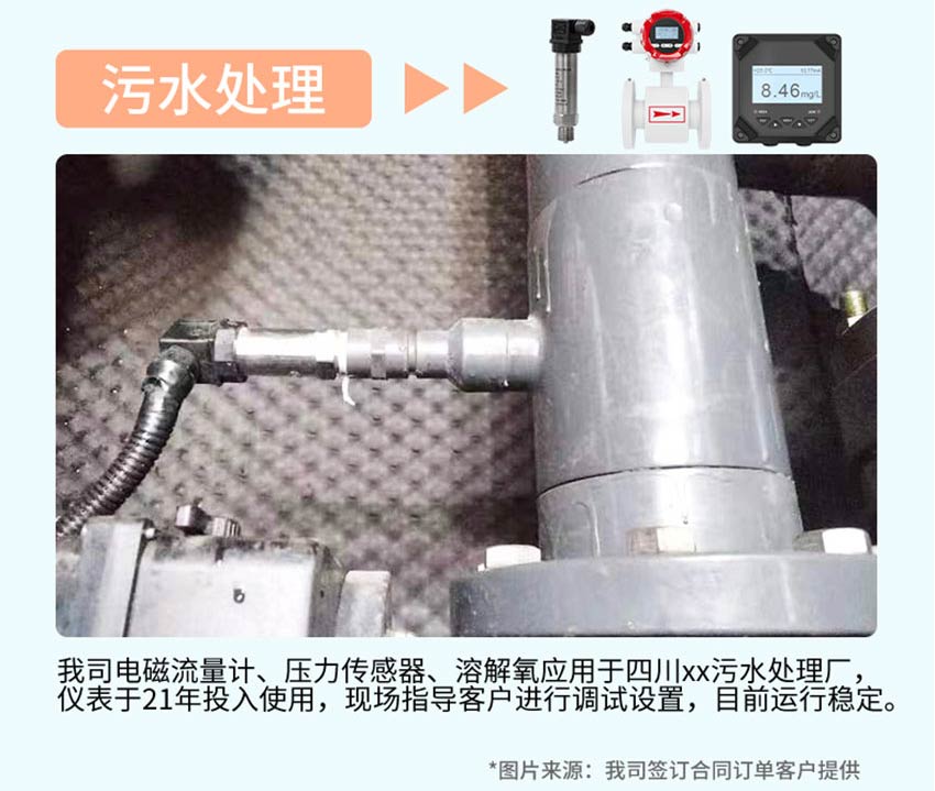 PE500-壓力變送器米科詳情2026_11.jpg