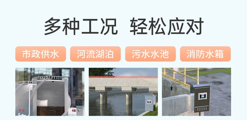 WSU430分體式超聲波液位計詳情-米科2026_06.jpg