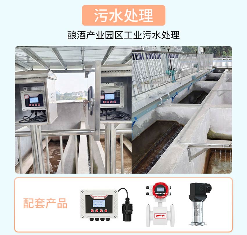 WSU430分體式超聲波液位計詳情-米科2026_12.jpg