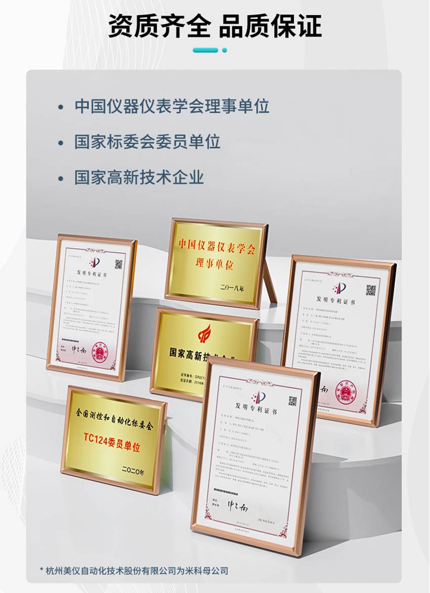 米科RD70系列導(dǎo)波雷達(dá)液位計(jì)詳情2026_22.jpg