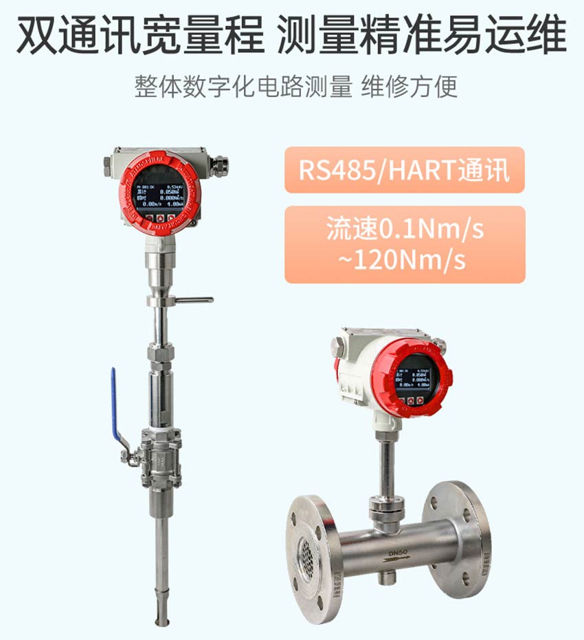 FTC200-熱式氣體質(zhì)量流量計(jì)-米科詳情2026_12.jpg