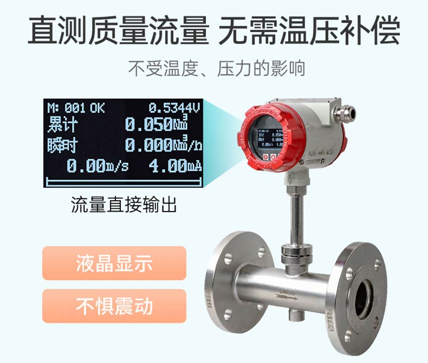 FTC200-熱式氣體質(zhì)量流量計(jì)-米科詳情2026_14.jpg