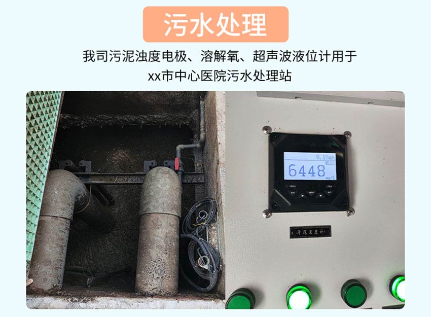 ADT1350、5350-污泥濃度電極米科2026_13.jpg